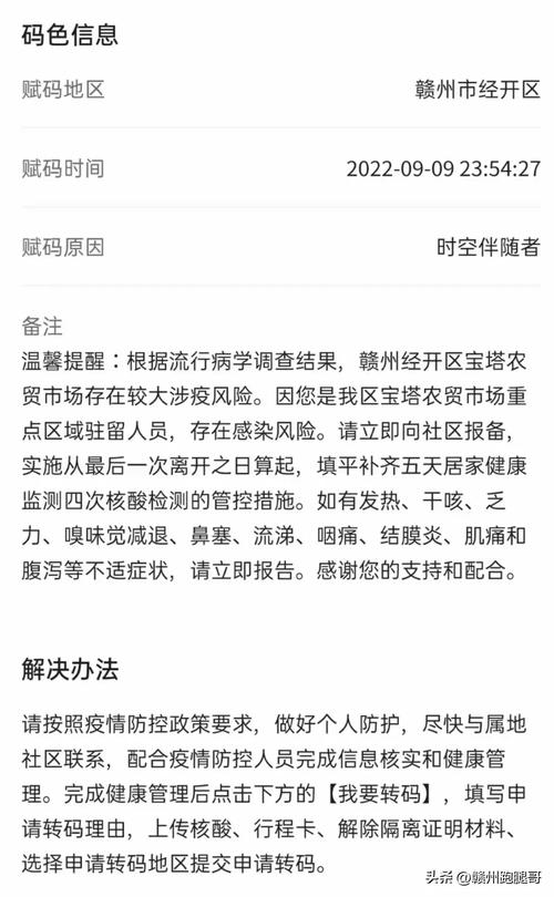 章贡区出行最新通知,章贡区出行最新通知今天 第1张 章贡区出行最新通知,章贡区出行最新通知今天 第1张