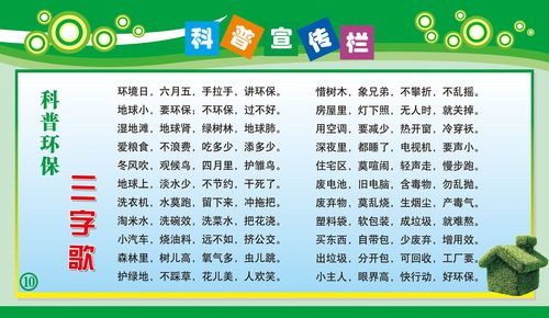 环保知识小常识(环保小常识!) 第6张 环保知识小常识(环保小常识!) 第6张