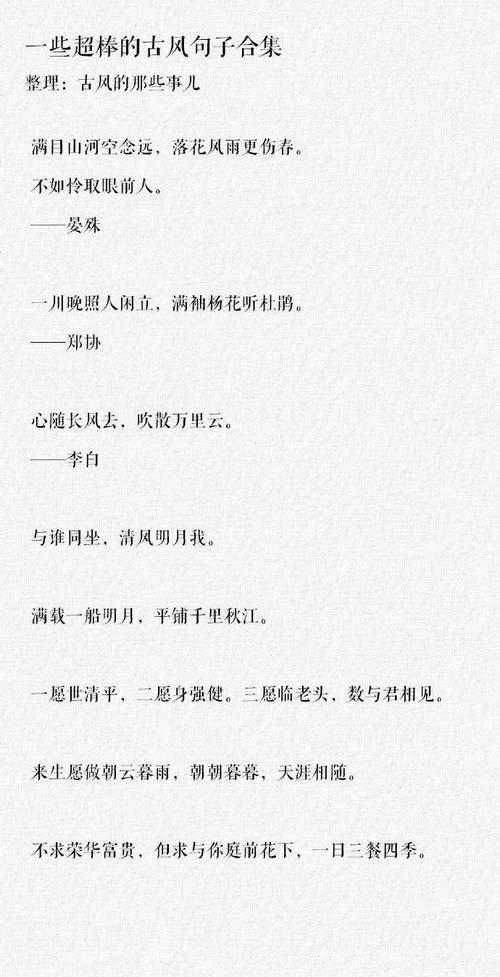 古风小说常识,古风小说必备资料 第3张 古风小说常识,古风小说必备资料 第3张