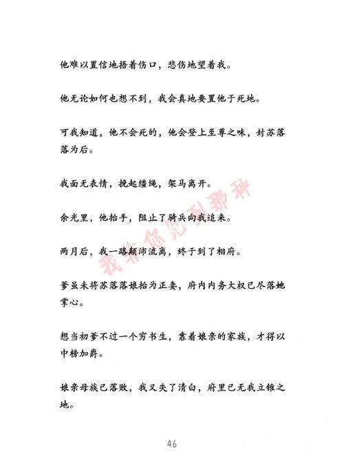古风小说常识,古风小说必备资料 第4张 古风小说常识,古风小说必备资料 第4张