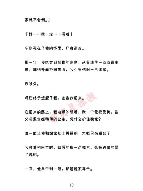 古风小说常识,古风小说必备资料 第5张 古风小说常识,古风小说必备资料 第5张