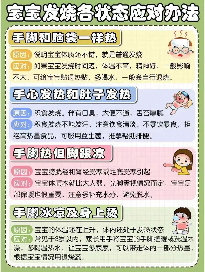 幼儿秋季预防感冒常识(秋季预防感冒幼儿园) 第1张 幼儿秋季预防感冒常识(秋季预防感冒幼儿园) 第1张