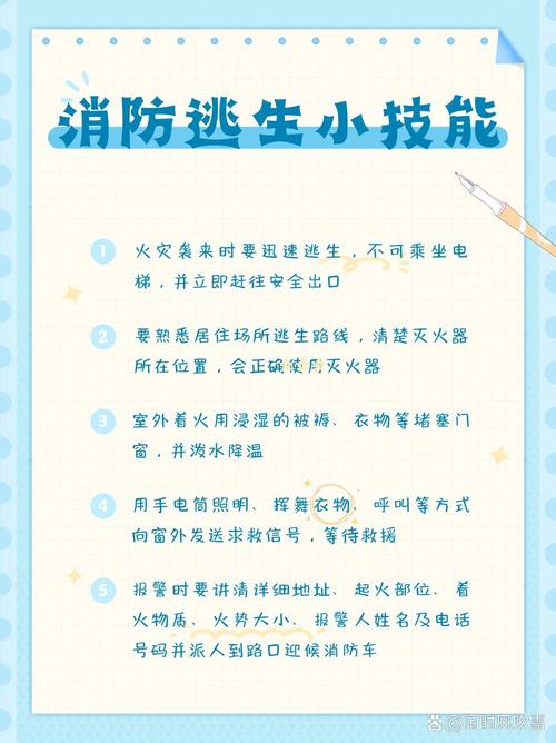 儿童火灾小常识 - 儿童火灾自救的方法 第2张 儿童火灾小常识 - 儿童火灾自救的方法 第2张