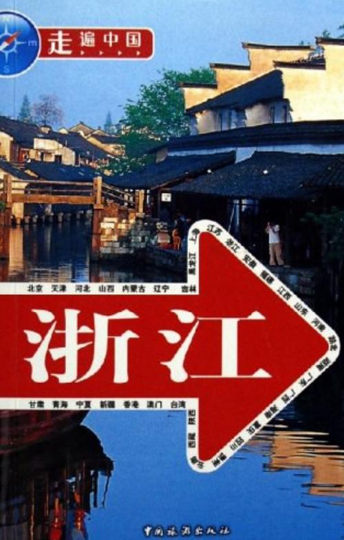 浙江出行最新解读版 - 浙江出行管控最新 第3张 浙江出行最新解读版 - 浙江出行管控最新 第3张