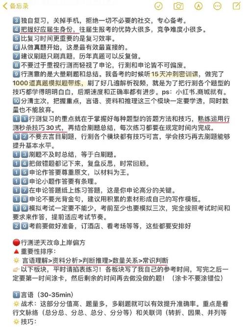 2017联考行测常识,2017422联考行测答案 第8张 2017联考行测常识,2017422联考行测答案 第8张