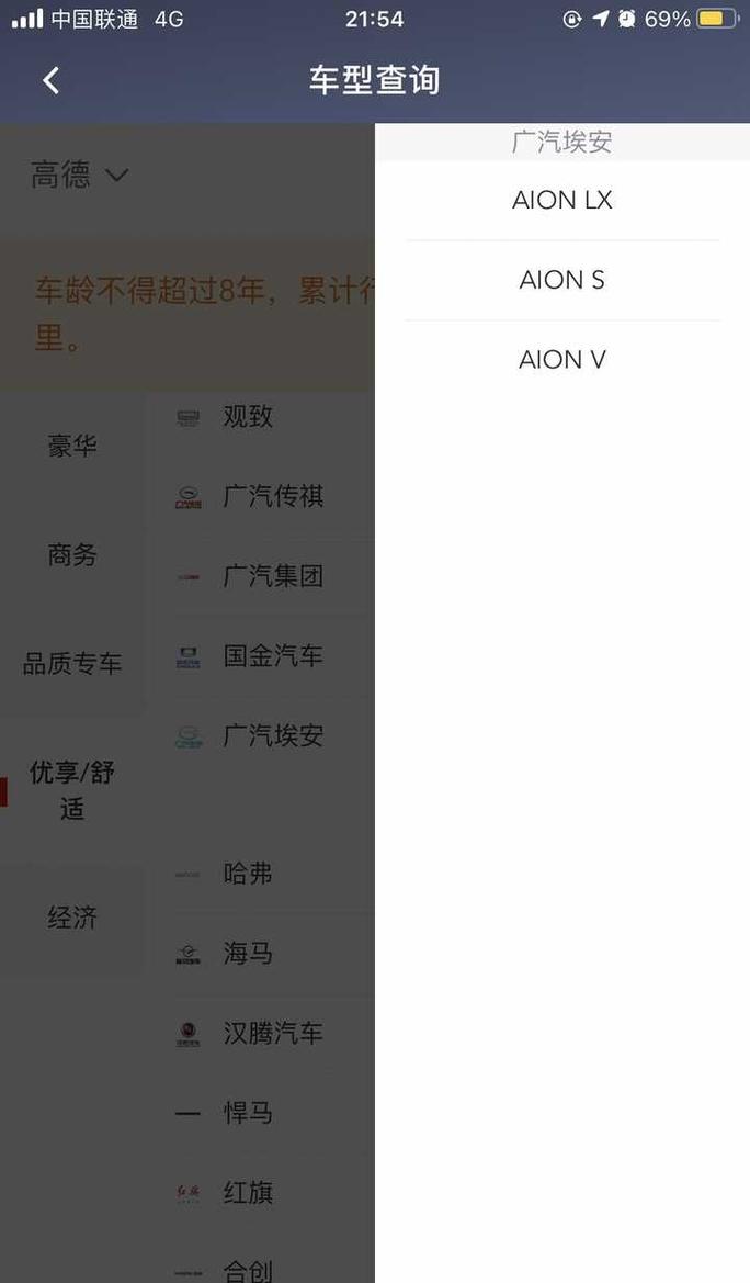 招招出行和风韵出行哪个好,招招出行就是个坑 第3张 招招出行和风韵出行哪个好,招招出行就是个坑 第3张