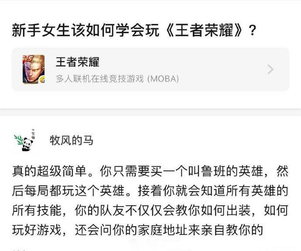 王者荣耀新手常识,王者新手讲解 第1张 王者荣耀新手常识,王者新手讲解 第1张