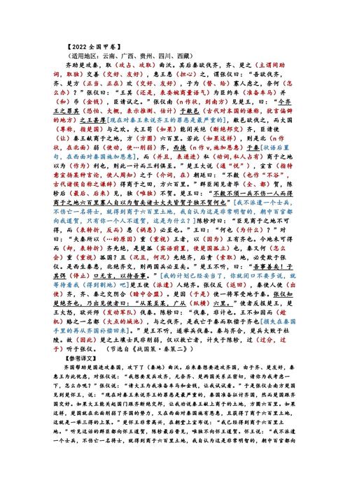 高考文言常识 - 高考文言常识归纳 第3张 高考文言常识 - 高考文言常识归纳 第3张