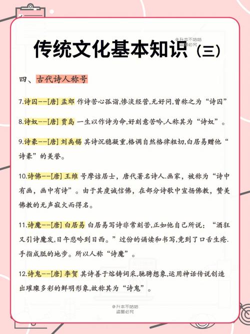 高考文言常识 - 高考文言常识归纳 第7张 高考文言常识 - 高考文言常识归纳 第7张