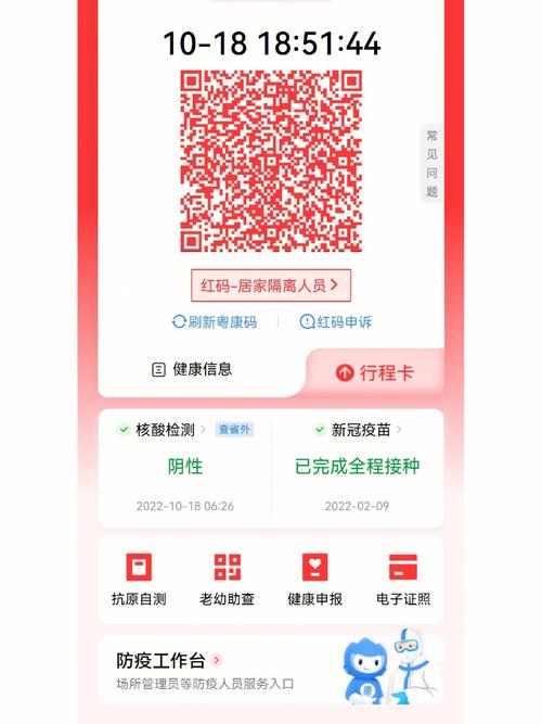 怎么从红码转绿码出行 - 红码怎么转为绿码 第1张 怎么从红码转绿码出行 - 红码怎么转为绿码 第1张