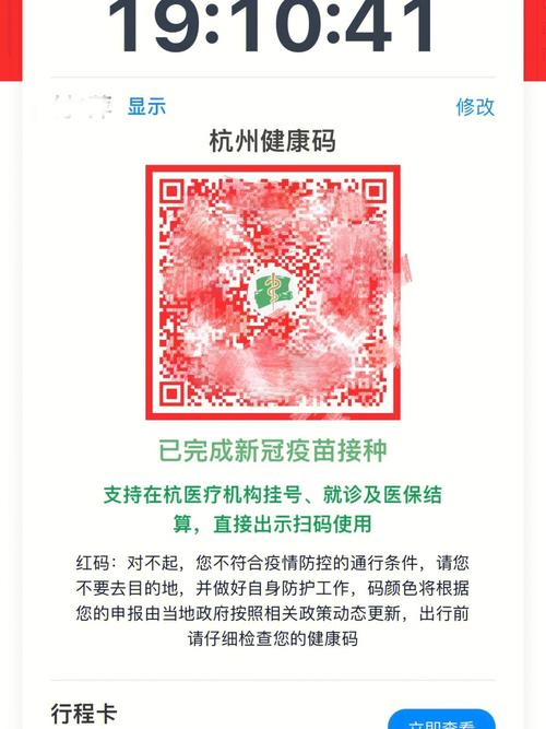 怎么从红码转绿码出行 - 红码怎么转为绿码 第3张 怎么从红码转绿码出行 - 红码怎么转为绿码 第3张