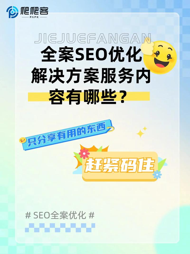 网站优化常识,网站优化的知识 第6张 网站优化常识,网站优化的知识 第6张