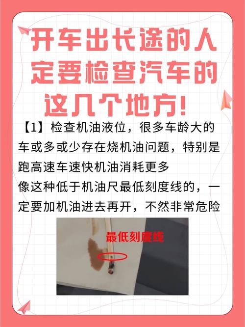 长途出行检查车型号 - 长途行车应该检查汽车哪些部位 第1张 长途出行检查车型号 - 长途行车应该检查汽车哪些部位 第1张