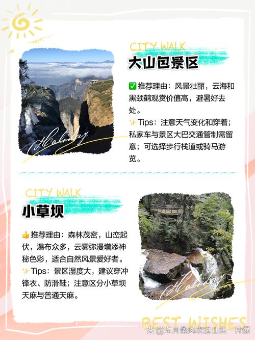 昭阳出行有到大山包的吗 - 昭通旅游景点推荐昭通大包山离昭阳区有多少公里 第2张 昭阳出行有到大山包的吗 - 昭通旅游景点推荐昭通大包山离昭阳区有多少公里 第2张