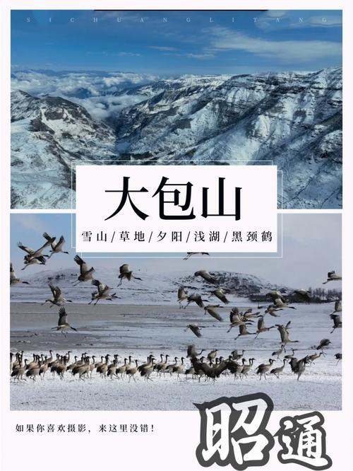 昭阳出行有到大山包的吗 - 昭通旅游景点推荐昭通大包山离昭阳区有多少公里 第3张 昭阳出行有到大山包的吗 - 昭通旅游景点推荐昭通大包山离昭阳区有多少公里 第3张