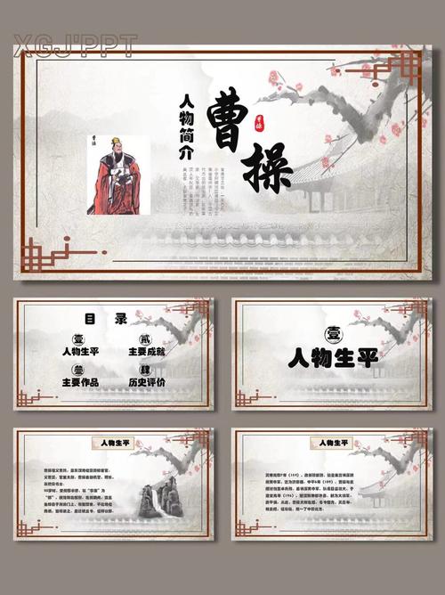 曹操文学常识(曹操文学常识100字) 第2张 曹操文学常识(曹操文学常识100字) 第2张