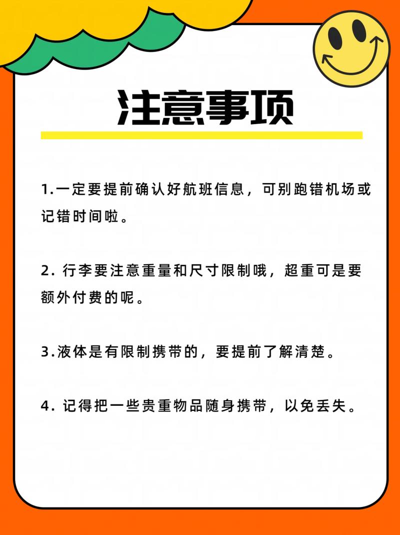 乘坐飞机常识 - 关于飞机坐飞机常识 第1张 乘坐飞机常识 - 关于飞机坐飞机常识 第1张