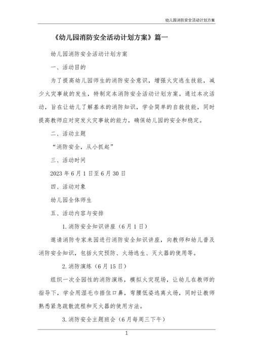 消防知识安全常识大赛(消防安全知识竞赛题库及答案2021) 第4张 消防知识安全常识大赛(消防安全知识竞赛题库及答案2021) 第4张