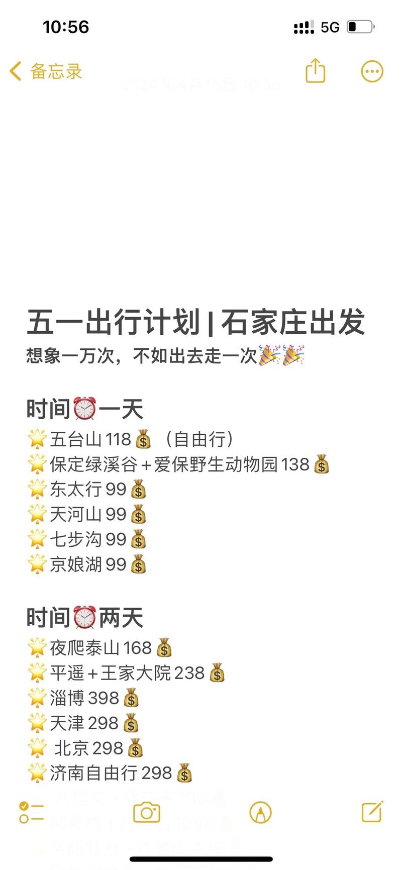 浙江五一省内出行要求,浙江省五一可以跨省旅游吗 第7张 浙江五一省内出行要求,浙江省五一可以跨省旅游吗 第7张