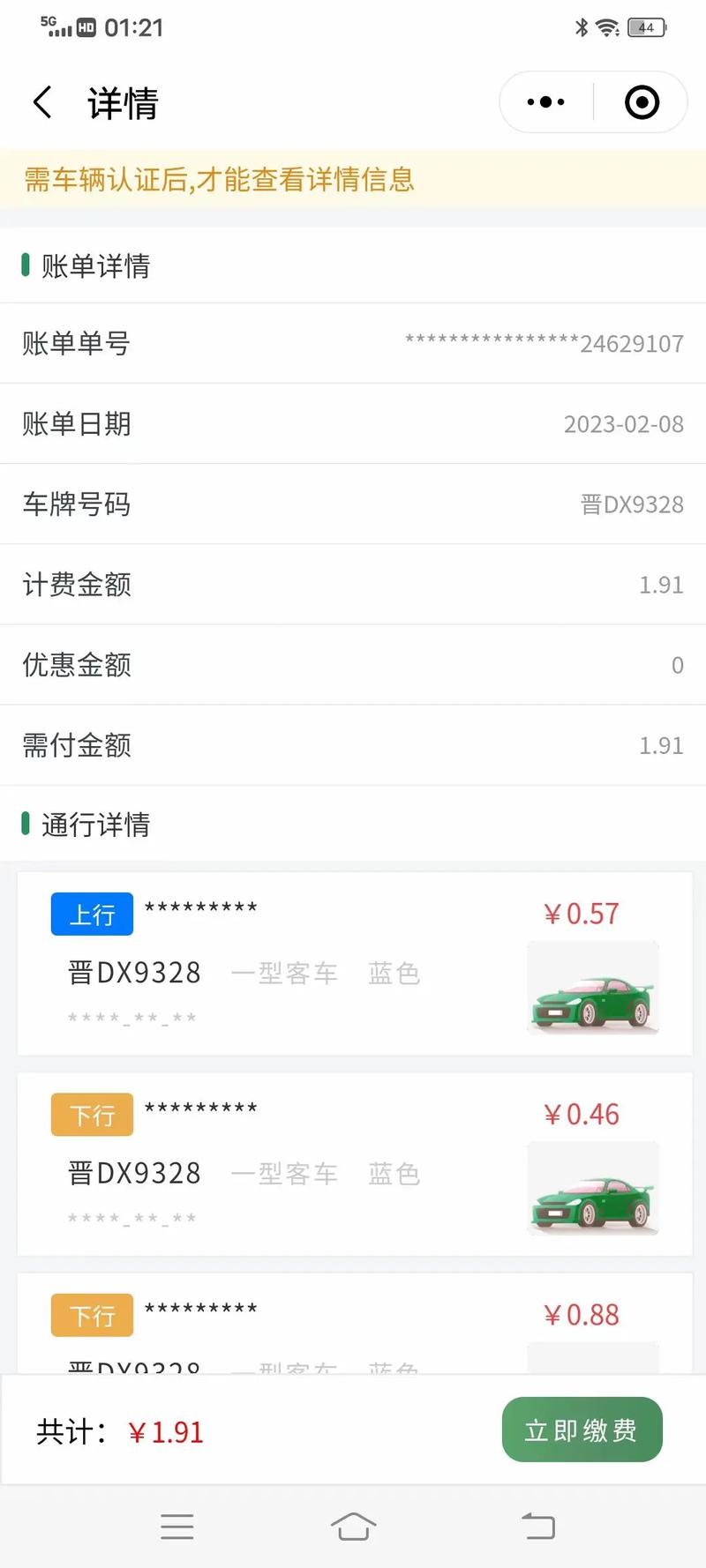 长治近期出行通知,长治通告 第6张 长治近期出行通知,长治通告 第6张