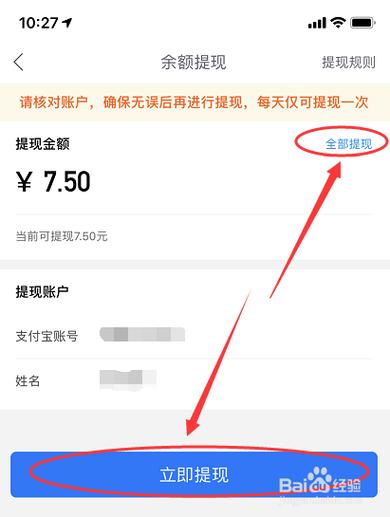 招招出行提现时间 - 招招出行订单多不 第1张 招招出行提现时间 - 招招出行订单多不 第1张