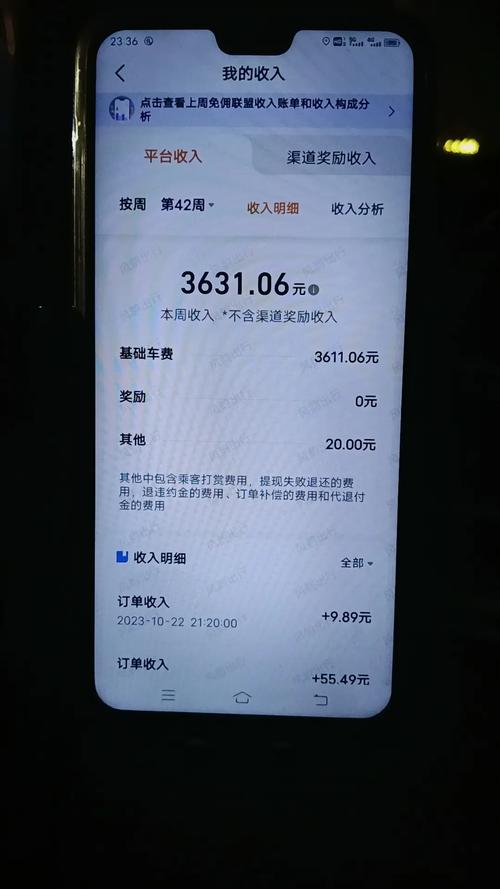招招出行提现时间 - 招招出行订单多不 第3张 招招出行提现时间 - 招招出行订单多不 第3张
