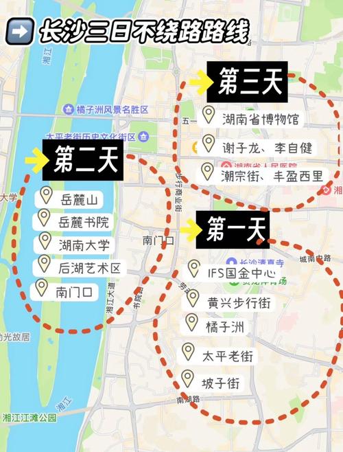 长沙省内出行最新政策查询,长沙出省需要隔离吗 第3张 长沙省内出行最新政策查询,长沙出省需要隔离吗 第3张