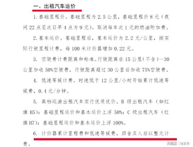 长春的士出行约不到车咋办 - 长春出租车让拼车吗 第6张 长春的士出行约不到车咋办 - 长春出租车让拼车吗 第6张