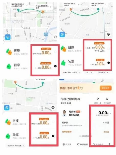 长春的士出行约不到车咋办 - 长春出租车让拼车吗 第8张 长春的士出行约不到车咋办 - 长春出租车让拼车吗 第8张