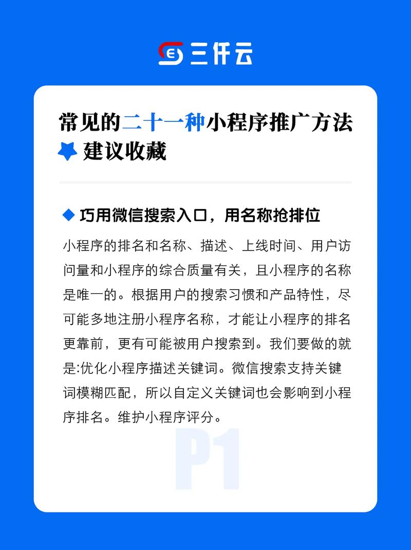 长沙出行小程序开发搭建,长沙出行有哪些软件 第5张 长沙出行小程序开发搭建,长沙出行有哪些软件 第5张