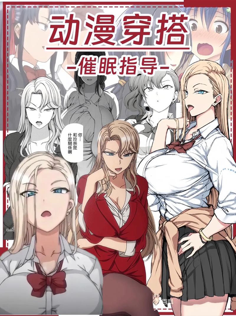 催眠世界之没有常识(因催眠而失去常识的世界 10) 第3张 催眠世界之没有常识(因催眠而失去常识的世界 10) 第3张