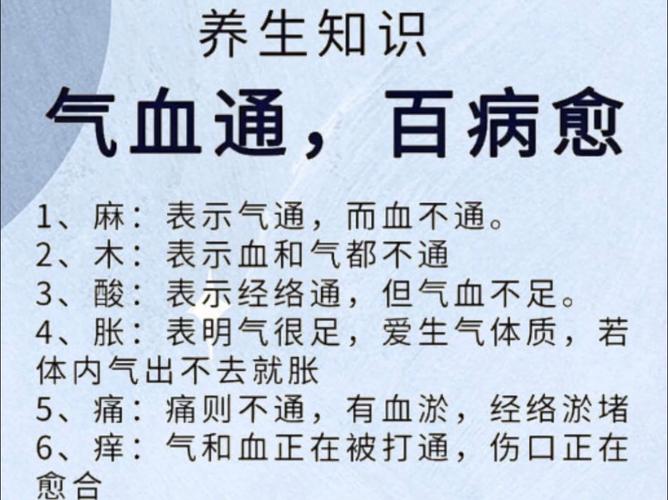 健康生活小常识图片(生活健康知识小常识图片文字) 第2张 健康生活小常识图片(生活健康知识小常识图片文字) 第2张