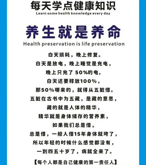 健康生活小常识图片(生活健康知识小常识图片文字) 第3张 健康生活小常识图片(生活健康知识小常识图片文字) 第3张