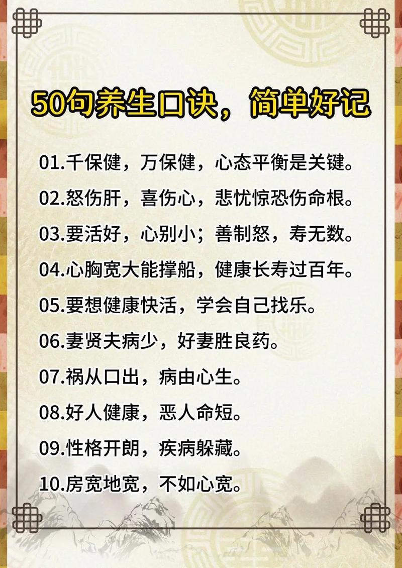 秋季养生小常识顺口溜,秋季养生顺口溜简短 第1张 秋季养生小常识顺口溜,秋季养生顺口溜简短 第1张