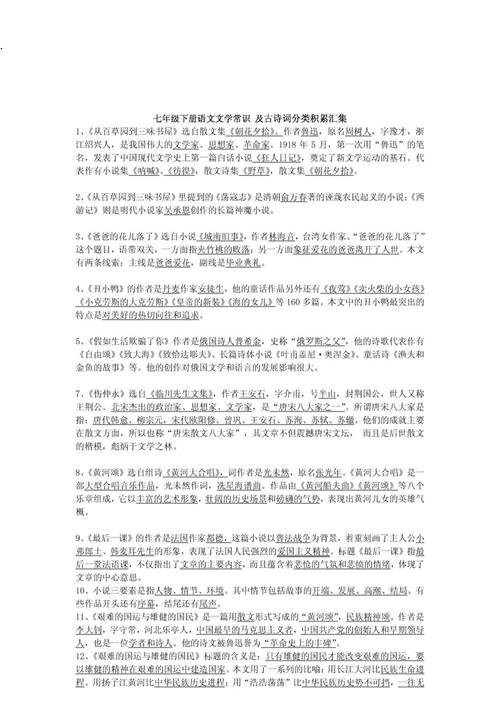 古诗词文化常识(古诗词文化常识题库) 第7张 古诗词文化常识(古诗词文化常识题库) 第7张