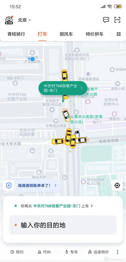 长春一站式出行平台(长春出租车最新消息) 第1张 长春一站式出行平台(长春出租车最新消息) 第1张