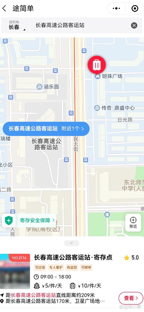 长春一站式出行平台(长春出租车最新消息) 第4张 长春一站式出行平台(长春出租车最新消息) 第4张