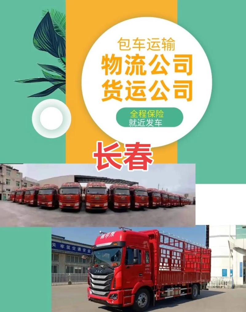 长春一站式出行平台(长春出租车最新消息) 第5张 长春一站式出行平台(长春出租车最新消息) 第5张