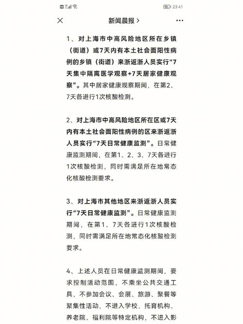 浙江安吉出行风险查询(安吉今天封道) 第1张 浙江安吉出行风险查询(安吉今天封道) 第1张