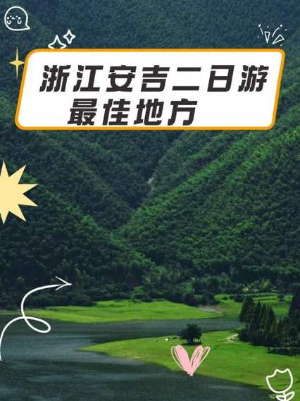 浙江安吉出行风险查询(安吉今天封道) 第7张 浙江安吉出行风险查询(安吉今天封道) 第7张