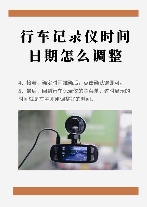 怎么调出行车记录仪时间,如何调出行车记录仪 第5张 怎么调出行车记录仪时间,如何调出行车记录仪 第5张