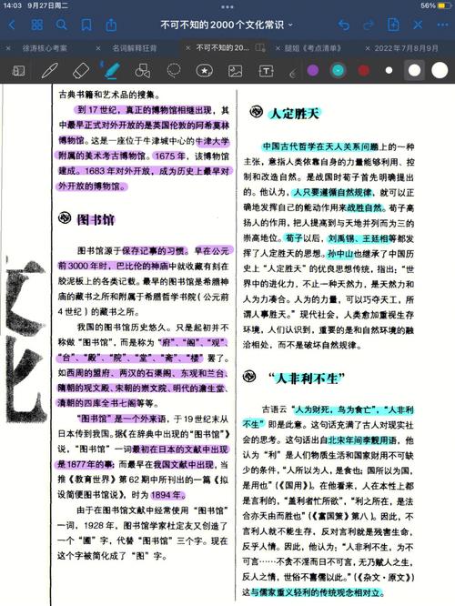 文化常识书籍,文化常识哪本好 第1张 文化常识书籍,文化常识哪本好 第1张