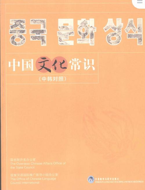 文化常识书籍,文化常识哪本好 第5张 文化常识书籍,文化常识哪本好 第5张