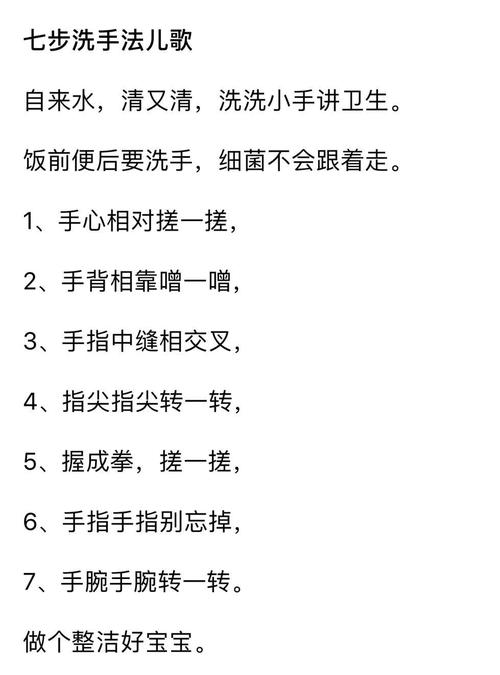 儿童卫生小常识儿歌,儿童卫生儿歌歌词 第2张 儿童卫生小常识儿歌,儿童卫生儿歌歌词 第2张