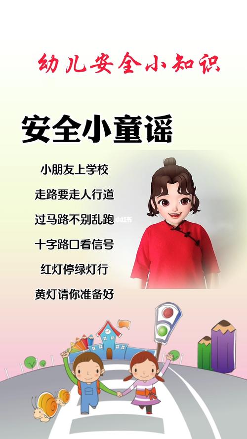 儿童卫生小常识儿歌,儿童卫生儿歌歌词 第3张 儿童卫生小常识儿歌,儿童卫生儿歌歌词 第3张