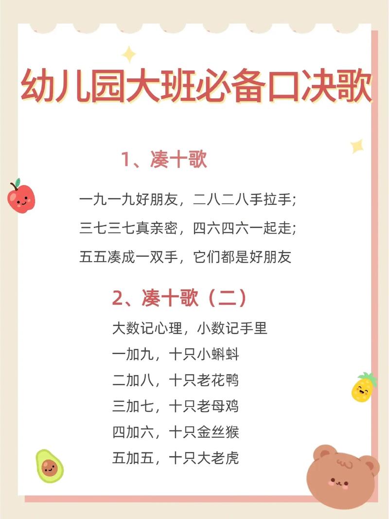 儿童卫生小常识儿歌,儿童卫生儿歌歌词 第6张 儿童卫生小常识儿歌,儿童卫生儿歌歌词 第6张