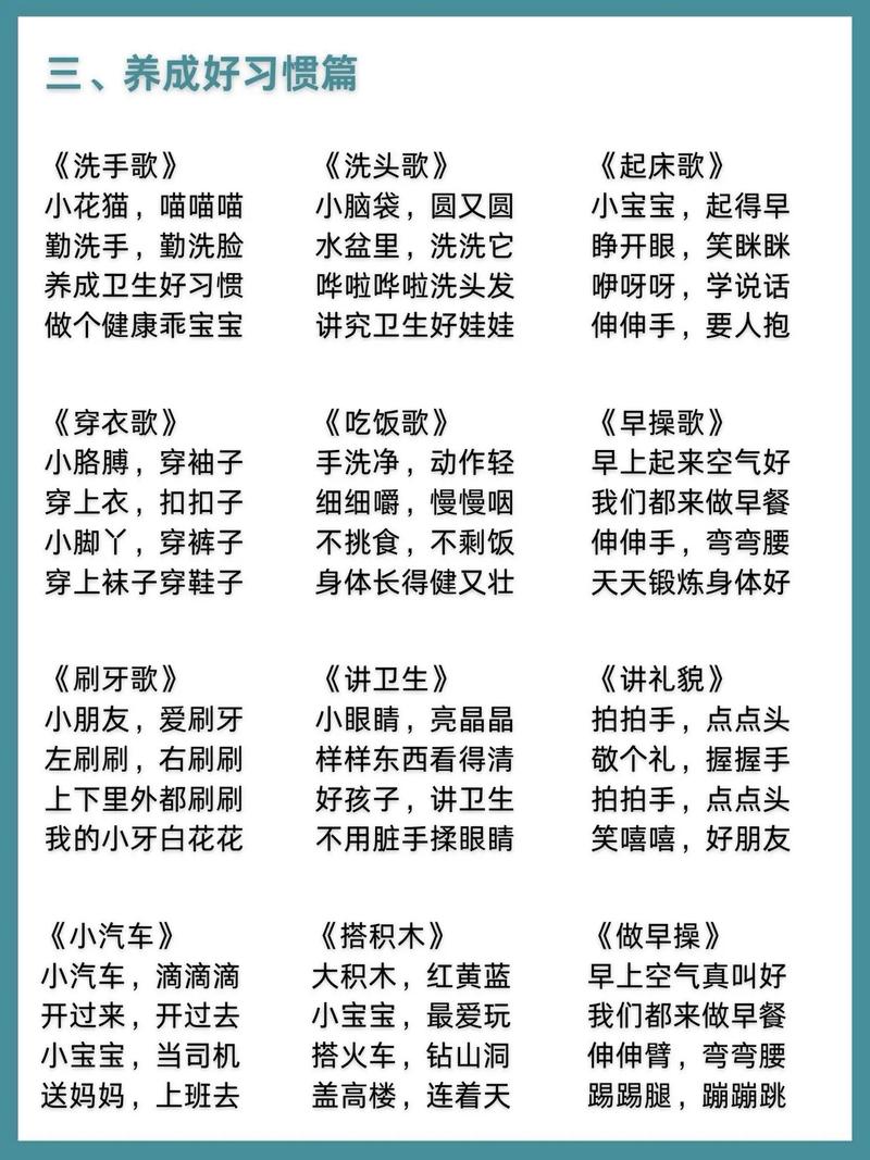 儿童卫生小常识儿歌,儿童卫生儿歌歌词 第5张 儿童卫生小常识儿歌,儿童卫生儿歌歌词 第5张
