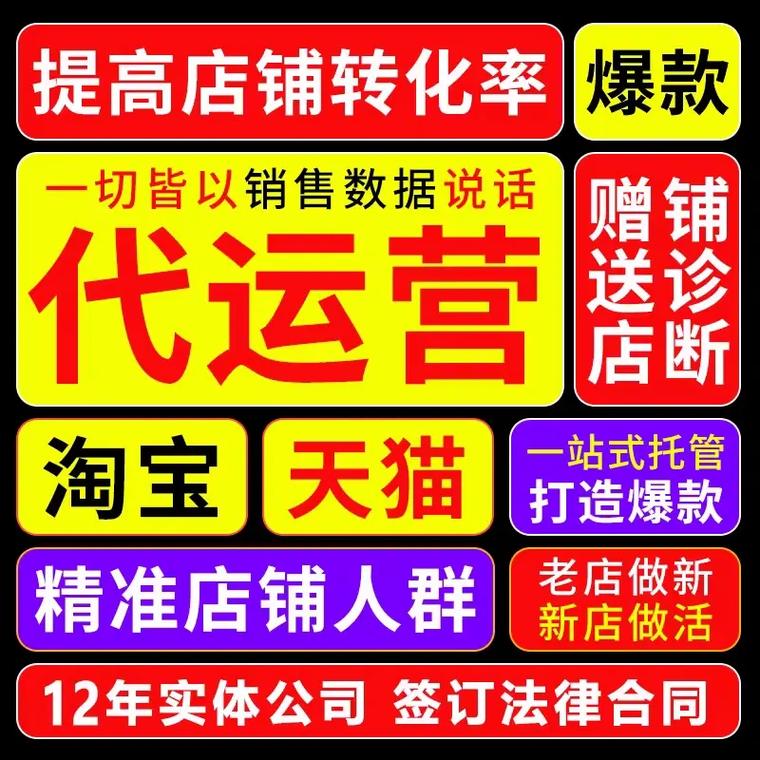 淘宝运营常识 - 淘宝运营常识有哪些 第1张 淘宝运营常识 - 淘宝运营常识有哪些 第1张