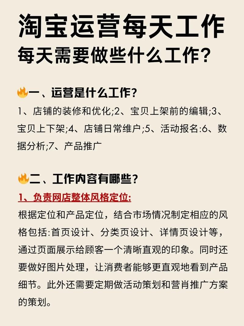 淘宝运营常识 - 淘宝运营常识有哪些 第2张 淘宝运营常识 - 淘宝运营常识有哪些 第2张