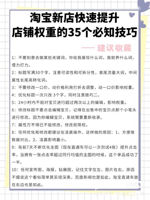 淘宝运营常识 - 淘宝运营常识有哪些 第5张 淘宝运营常识 - 淘宝运营常识有哪些 第5张